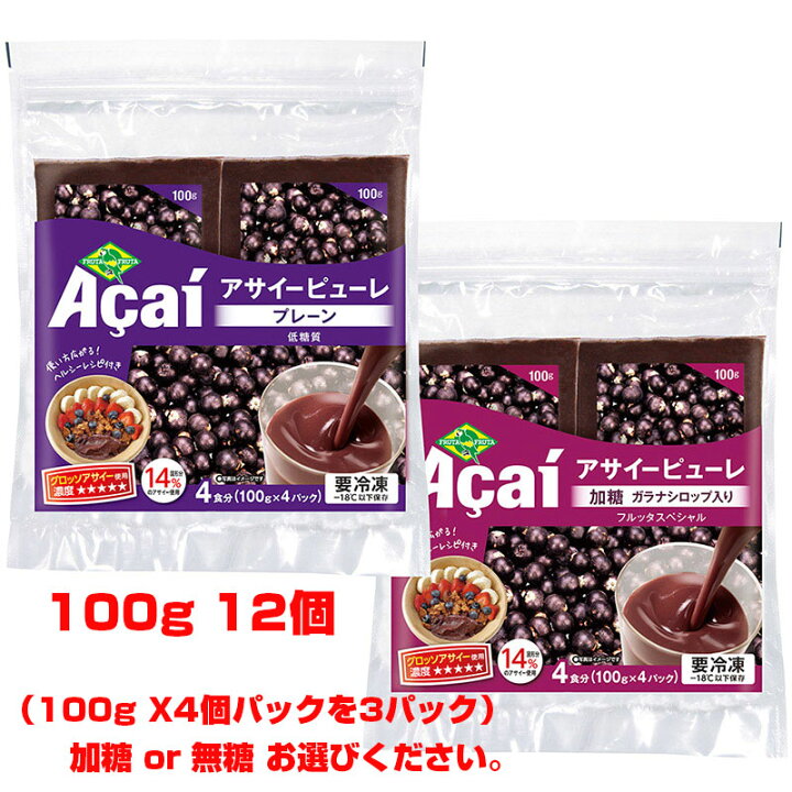 楽天市場】楽天ランキング1位！送料無料！フルッタフルッタ アサイー 