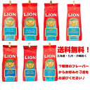 送料無料！ライオンコーヒー 選べる3個セット！賞味期限たっぷり！新鮮、良い香り！※北海道・九州へのお届けは追加送料300円加算！沖縄へのお届けは追加送料700円加算！