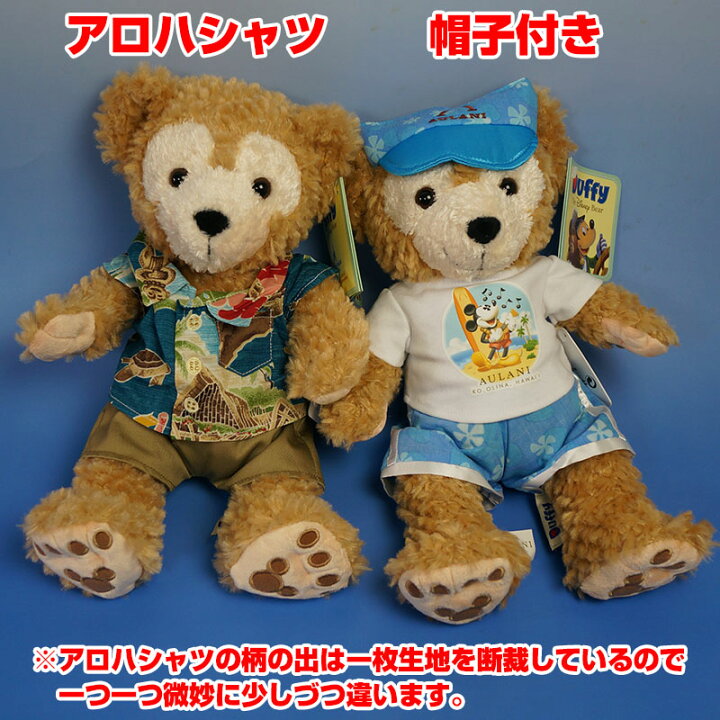 楽天市場】ダッフィー ぬいぐるみ 人形 ハワイ限定モデル！ダッフィー 