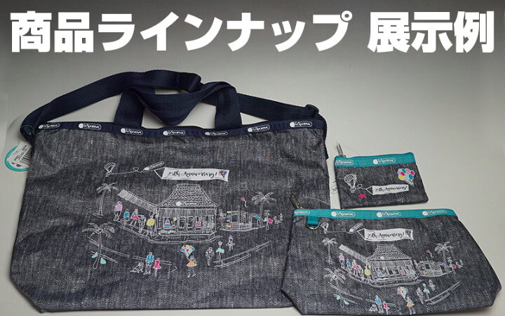 楽天市場】レスポートサック ハワイ限定レスポートサック 25周年記念 