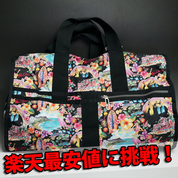 楽天市場】レスポートサック ボストンバッグ ハワイ限定 日本未入荷 