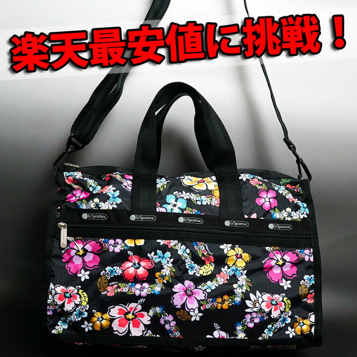 ハワイイ 購入】レスポートサック ボストンバッグ - ボストンバッグ 
