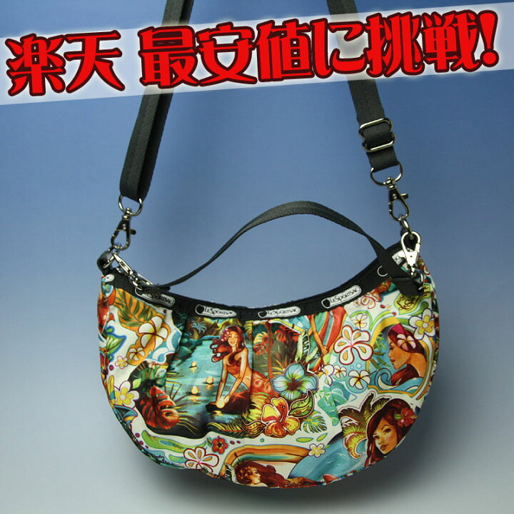 楽天市場】レスポートサック LeSportsac レスポ 【ハワイ限定】モアナ 