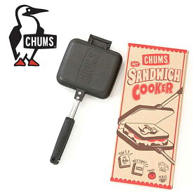 チャムス CHUMS HOT SANDWITCH COOKER ホットサンドイッチクッカー バーベキュー キャンプ フライパン CH62-1039 (240326)