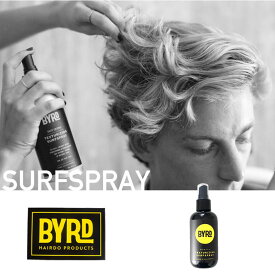 【最大P28倍!!お買い物マラソン!!】スタイリングスプレー［ナチュラルヘアスタイリング］TEXTURIZING SURFSPRAY ［177ml］テキスチャライジング サーフスプレー BYRD バード カリフォルニア 整髪料 ワックス スタイリング剤 ギフト MAD IN USA 2