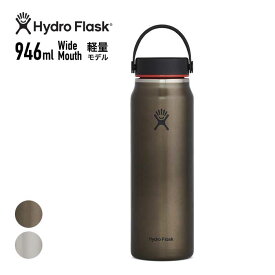 ハイドロフラスク 水筒 Hydro Flask (890071) LIGHT WEIGHT 32OZ WIDE MOUTH 保温 保冷 魔法瓶 ステンレス [220308]