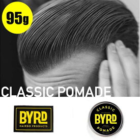 バード ポマード 油性 CLASSIC POMADE 95g クラシックポマード BYRD カリフォルニア 整髪料 ワックス スタイリング剤 ヘアワックス ギフト MAD IN USA メール便