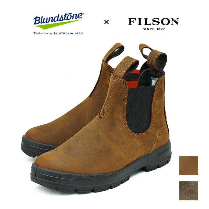 楽天市場】【18日最大P21倍】Blundstone × Filson コラボ ブーツ 