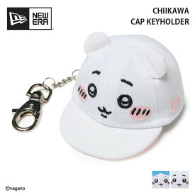 【最大P38倍マラソン】ニューエラ ちいかわ コラボ キャップキーホルダー NEWERA ニューエラ CAP KEYHOLDER CHIIKAWA 人気 限定 キャラクター アニメ グッズ かわいい キャラクターグッズ コラボアイテム バッグアクセサリー (260313)
