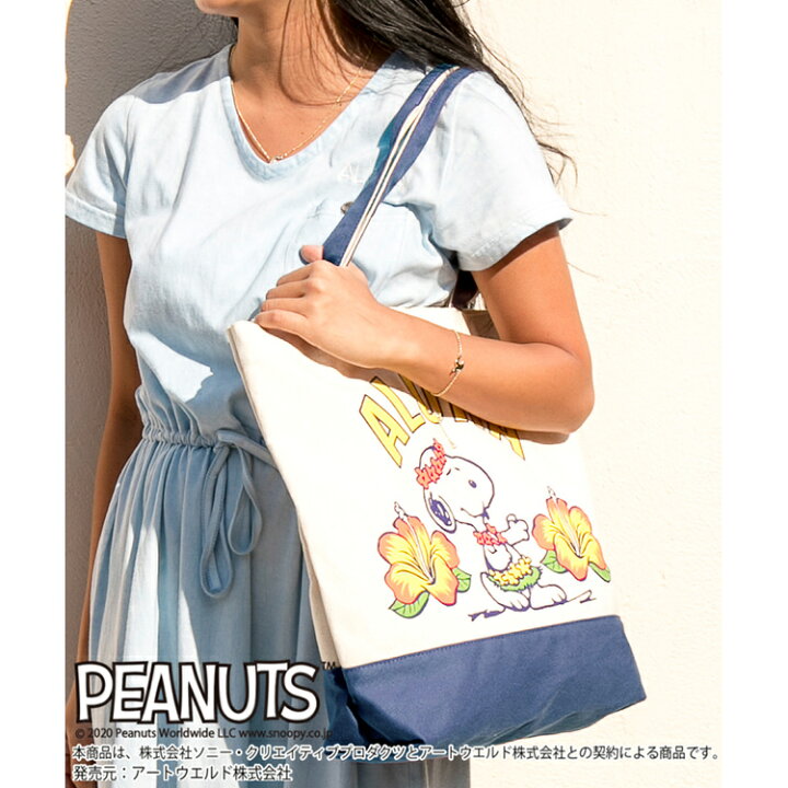 楽天市場 スヌーピー ハワイ トートバッグ Snoopy Hawaii バッグ キャンバス マザーズ ママバッグ かわいい おしゃれ ファッション レディース ハワイアン アロハ Aloha サーフィン バス 南国 コラボ グッズ ギフト プレゼント アートトートバッグ Bus Aloha 楽天市場 スヌーピー ハワイ トートバッグ Snoopy Hawaii バッグ キャンバス マザーズ ママバッグ かわいい おしゃれ ファッション レディース ハワイアン アロハ Aloha サーフィン バス 南国 コラボ グッズ ギフト プレゼント アートトートバッグ Bus Aloha