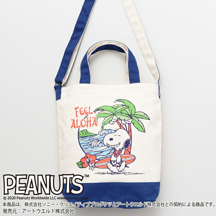 楽天市場】スヌーピー ハワイ ショルダーバッグ SNOOPY HAWAII 斜 