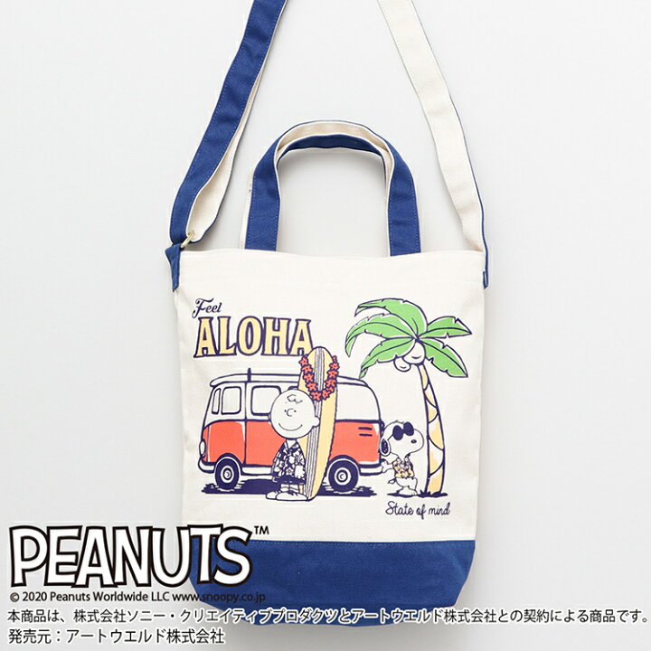 楽天市場】スヌーピー ハワイ ショルダーバッグ SNOOPY HAWAII 斜 