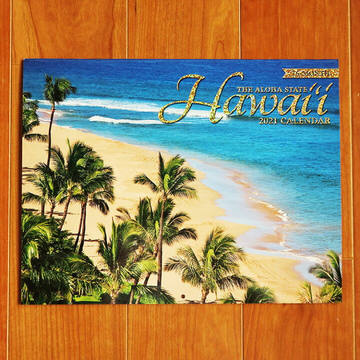 楽天市場】【ハワイ カレンダー 2021年】ハワイ 絶景 海 景色 風景 (HAWAII) カレンダー 2021 壁掛け ポスター アイランドヘリテージ 16か月 ハワイアン インテリア 雑貨 お土産 プレゼント ギフト : ALOHA Diaries ハワイセレクトShop 楽天市場】【ハワイ カレンダー 2021年】ハワイ 絶景 海 景色 風景 (HAWAII) カレンダー 2021 壁掛け ポスター アイランドヘリテージ 16か月 ハワイアン インテリア 雑貨 お土産 プレゼント ギフト : ALOHA Diaries ハワイセレクトShop