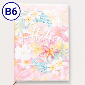 nC 蒠 2026 B6 nCA蒠 2026N vA XPW[ _CA[ L J_[ m[g  N  }X[ T EB[N[ sN ԕ 썑 킢  hawa