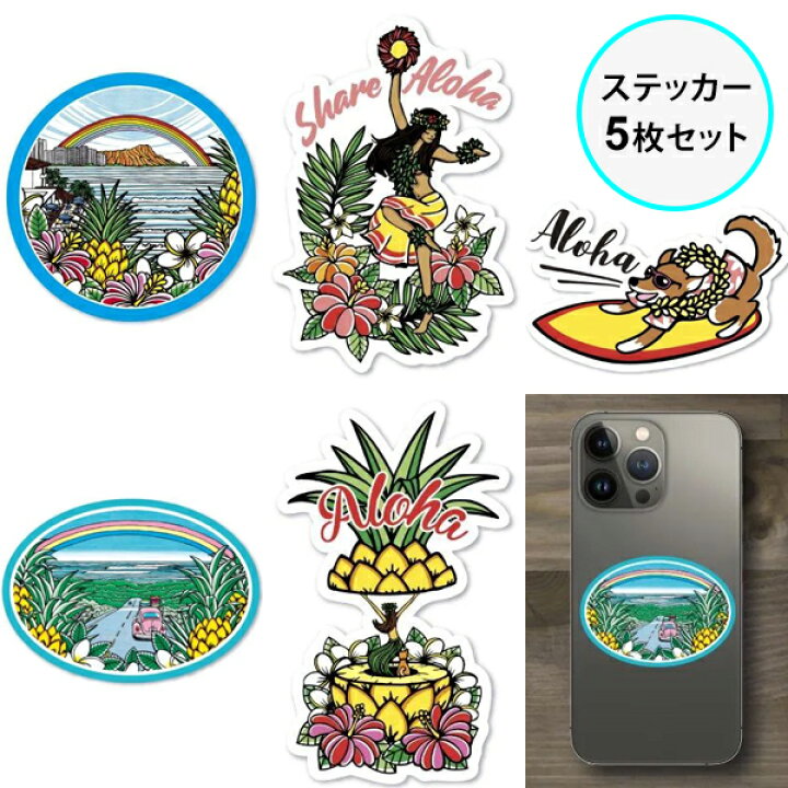 楽天市場】ステッカー シール 5枚セット ハワイ スマホ 携帯 