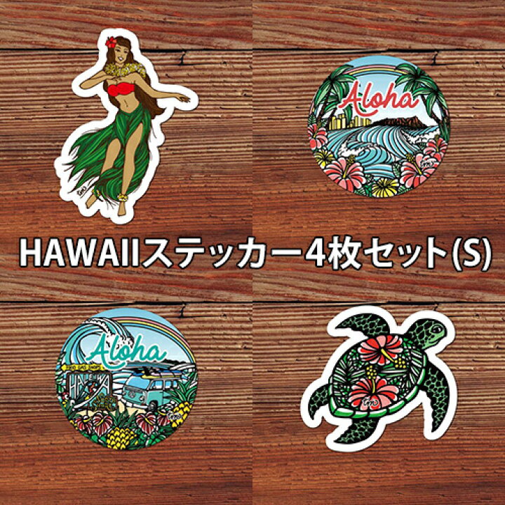 楽天市場 ステッカー シール ハワイ スマホ 携帯 スマートフォン デコ デコレーション 海 ビーチ フラ フラガール 花 ホヌ ウミガメ かっこいい かわいい ハワイアン雑貨 Tamo タモ Sサイズ アート 絵画 Aloha Diaries ハワイセレクトshop