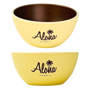 ハワイアン 食器 ボウル お皿 スープボウル カップ 茶碗 お茶碗 茶わん ちゃわん おしゃれ かわいい 木目 合成漆器 ハワイ キッチン 食卓 雑貨 小物 ブルー イエロー aloha hawaii ギフト プレゼ