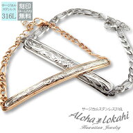 【2個セット】 ハワイアンジュエリー ペアブレスレット サージカルステンレス ブレスレット ローズゴール…