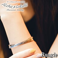 ハワイアンジュエリー バングル レディース ブレスレット 金属アレルギー対応 刻印 つけっぱなし 人気 シ…
