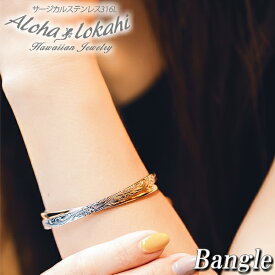 ハワイアンジュエリー バングル レディース ブレスレット 金属アレルギー対応 刻印 つけっぱなし オープンバングル 人気 シンプル サージカルステンレス クロス プルメリア スクロール つけっぱなし 錆びない アロハロカヒ ブランド 【誕生日記念日】