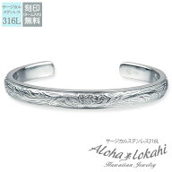 ハワイアンジュエリー バングル サージカルステンレス 刻印 プルメリア スクロール つけっぱなし 錆びな…