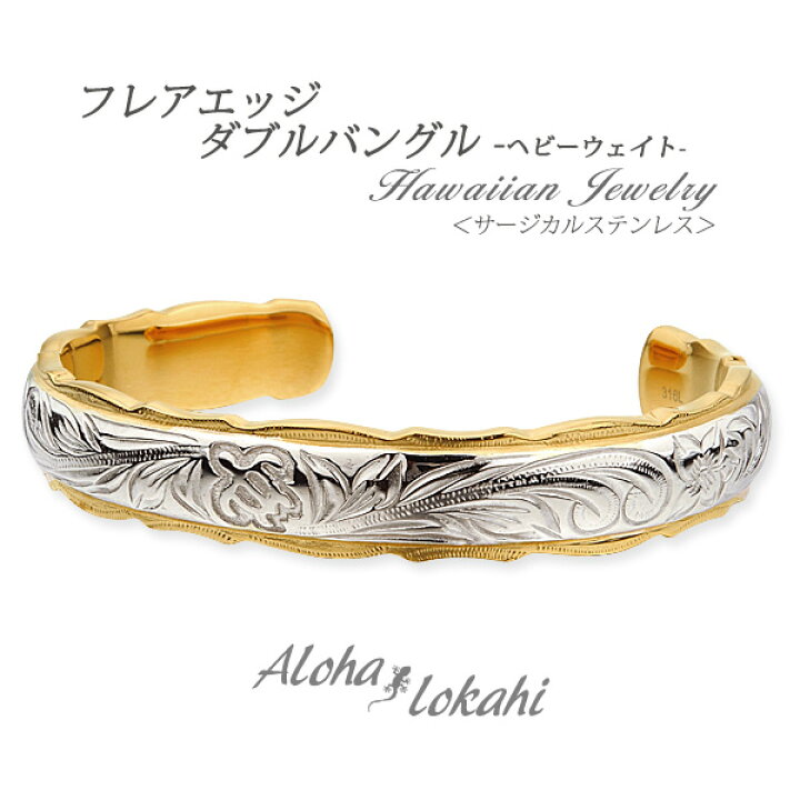 楽天市場】ハワイアンジュエリー バングル サージカルステンレス 刻印 