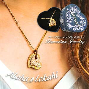 ハワイアンジュエリー ネックレス ハート 2枚 ダブルハート リバーシブル 刻印 サージカルステンレス 金属アレルギー対応 プルメリア ホヌ スクロール チェーン付き レディース つけっぱな