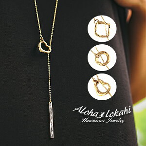 ハワイアンジュエリー ラリエット ロングネックレス サージカルステンレス 透かし スティック オープン ハート 金属アレルギー対応 ダブル チェーン付き レディース ハワジュ シンプル 人