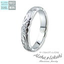 ハワイアンジュエリー リング 刻印 指輪 サージカルステンレス バレル カットアウト スクロール プルメリア シルバー…