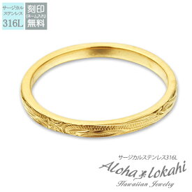 ハワイアンジュエリー リング 刻印 指輪 ダイヤモンド ステンレス ハワイアンジュエリー サージカルステンレス ピンキーリング スクロール プルメリア ピンク メンズ レディース 幅2mm アロハロカヒ ブランド 【誕生日記念日】 クリスマス プレゼント