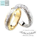 【2個セット】 ハワイアンジュエリー ペアリング 刻印 指輪 リング サージカルステンレス ダブル カットアウト ストレ…