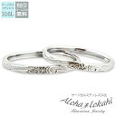 【2個セット】 ハワイアンジュエリー ペアリング 刻印 指輪 サージカルステンレス ピンキーリング スクロール プルメ…