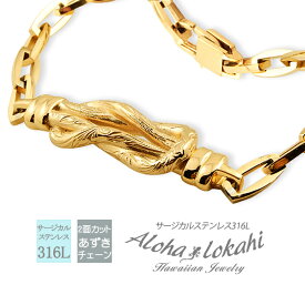 ハワイアンジュエリー ブレスレット ステンレス Knot ノット 結び目 ヘラクレスノット 本結び サージカルステンレス スクロール レディース 金属アレルギー対応 バングル つけっぱなし 錆びない アロハロカヒ ブランド 【誕生日記念日】