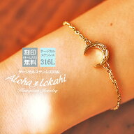 ハワイアンジュエリー ブレスレット マヒナ 三日月 ムーン フレンチロープ サージカルステンレス 刻印 名…