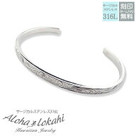 ハワイアンジュエリー バングル サージカルステンレス 刻印 プルメリア スクロール シルバーカラー 金属…
