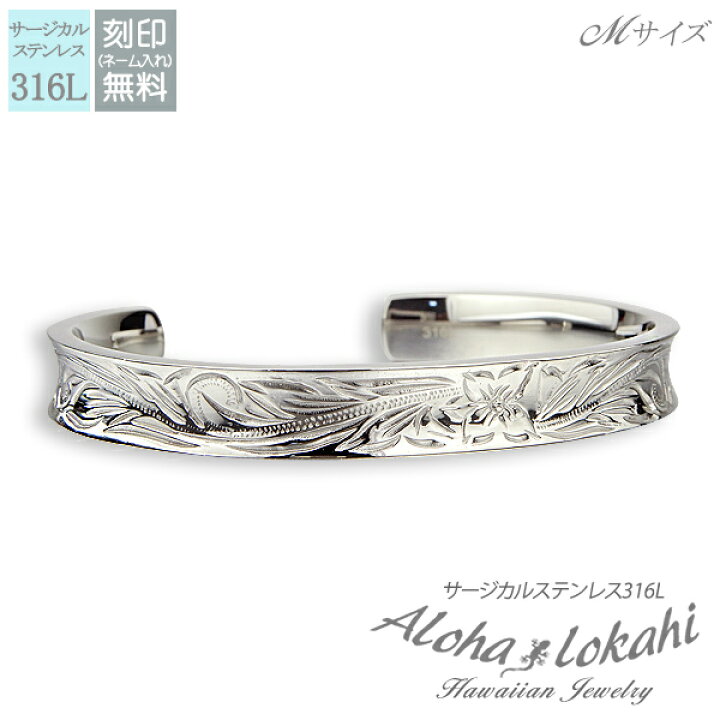 楽天市場】ハワイアンジュエリー バングル ステンレス 刻印 サージカル 