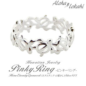 ハワイアンジュエリー ピンキーリング シルバー925 レディース リング 指輪 ホヌエタニティー シルバーアクセサリー 偶数 アロハロカヒ ブランド 【誕生日記念日】