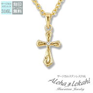 ハワイアンジュエリー ネックレス サージカルステンレス 刻印 クロス スクロール つけっぱなし 錆びない …