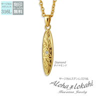 ハワイアンジュエリー ネックレス サージカルステンレス 刻印 スティック プレート ダイアモンド 金属ア…