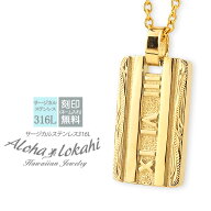 ハワイアンジュエリー ネックレス 刻印 ステンレス 数字 ラッキー ナンバー プレート タグ サージカルス…
