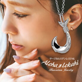 ハワイアンジュエリー ネックレス ステンレス フィッシュフック 釣り針 ハート スクロール 波 サージカルステンレス 金属アレルギー対応 あずきチェーン付 ピンク ペンダント 人気 ネックレス つけっぱなし 錆びない アロハロカヒ ブランド 【誕生日記念日】