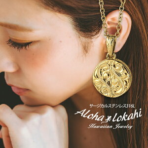 ハワイアンジュエリー ネックレス コイン リバーシブル 八芒星 オクタグラム 星 スター スターライト 羅針盤 コンパス 道しるべ サージカルステンレス 金属アレルギー対応 スクロール ペン