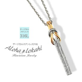 ハワイアンジュエリー ネックレス サージカルステンレス 結び目 ノット リバーシブル バー スティック 金属アレルギー対応 ハワジュ シンプル 人気 つけっぱなし 錆びない アロハロカヒ ブランド 【誕生日記念日】