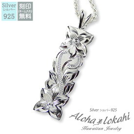ハワイアンジュエリー ネックレス シルバー925 刻印 手彫り カットアウト スクロール プルメリア フレンチロープチェーン付き シルバーアクセサリー アロハロカヒ ブランド 【誕生日記念日】