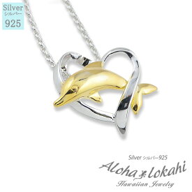ハワイアンジュエリー ネックレス シルバー925 ドルフィン ハート イエロー フレンチロープチェーン付き シルバーアクセサリー レディース アロハロカヒ ブランド 【誕生日記念日】