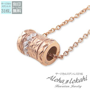 ハワイアンジュエリー ネックレス ステンレス 刻印 バレル プルメリア ホワイトジルコニア ローズゴールド ピンク あずきチェーン付き レディース サージカルステンレス 金属アレルギー対