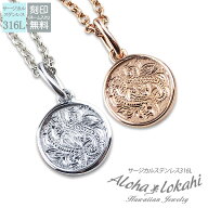 【2個セット】 ハワイアンジュエリー ペアネックレス サージカルステンレス ネックレス 刻印 サークル ス…