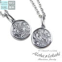 【2個セット】 ハワイアンジュエリー ペアネックレス サージカルステンレス ネックレス 刻印 サークル スクロール シルバーカラー 大人 シンプル つけっぱなし 錆びない アロハロカヒ ブランド 【誕生日記念日】 バレンタイン