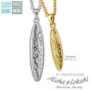 【2個セット】 ハワイアンジュエリー ペアネックレス ステンレス 刻印 サーフボード ダイヤモンド サージカルステンレス ペア ネックレス スティック プレート 金属アレルギー対応 ペンダント つけっぱなし 錆びない アロハロカヒ ブランド 【誕生日記念日】