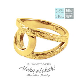 【ネコポス便 送料無料】ハワイアンジュエリー リング 指輪 サージカルステンレス 刻印無料 名入れ knot ノット 結び目 イエローゴールド 金属アレルギー対応 大人 シンプル アクセサリー つけっぱなし 錆びない アロハロカヒ ブランド プレゼント 定番商品